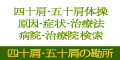 �l�\���E�܏\���̊���