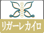 �_�ސ쌧���l�s�����K�́u���K�[���J�C���v���N�e�B�b�N���l�v